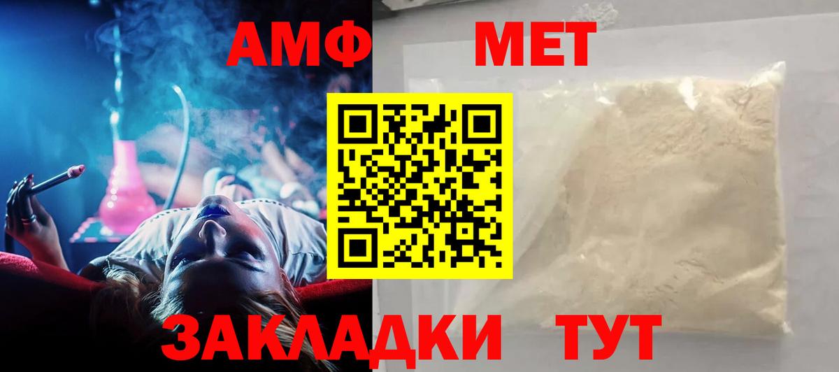 АМФЕТАМИН 98%  Амфетамин  Белая Калитва  Вход с VPN 