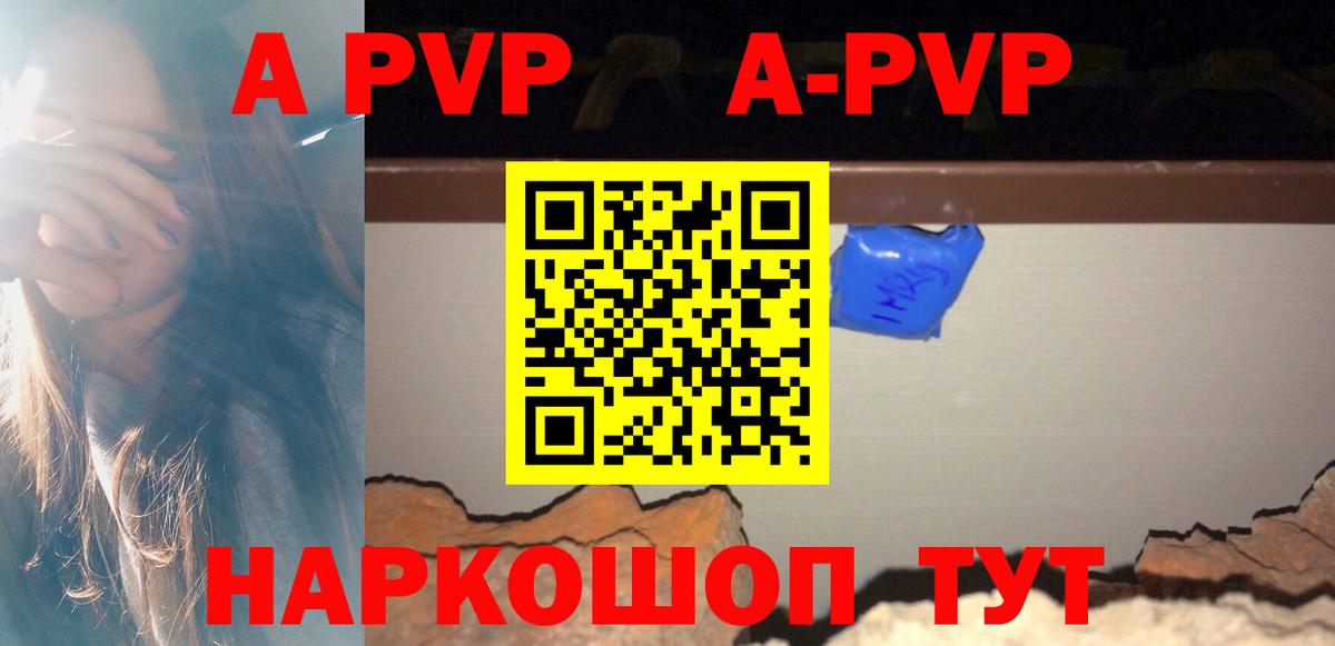 Alpha-PVP СК Белая Калитва