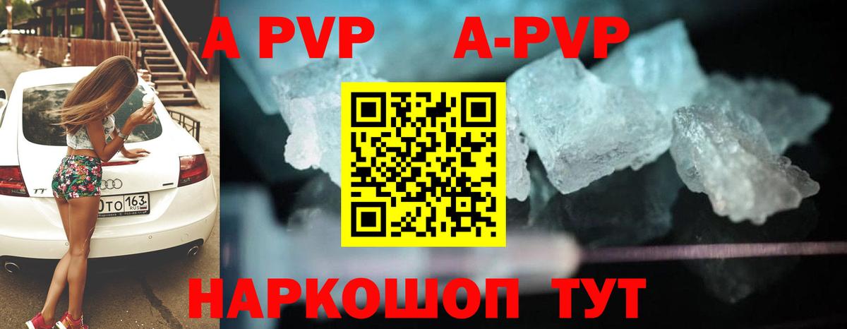 APVP СК КРИС  Вход с VPN  Белая Калитва  Alpha-PVP мука  APVP VHQ 