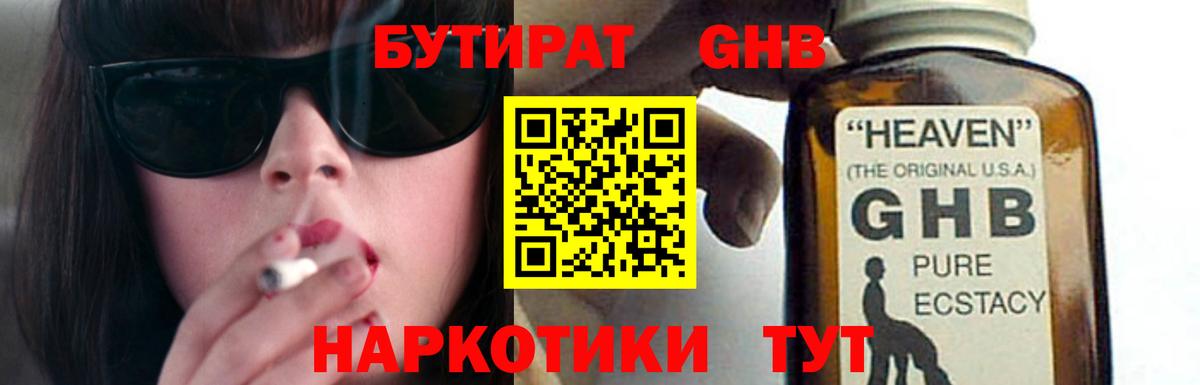 Белая Калитва  Бутират вода  БУТИРАТ  Вход с VPN 
