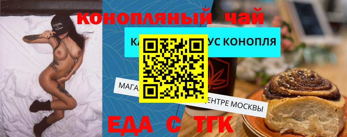 Canna-Cookies конопля  Вход с VPN  Белая Калитва 