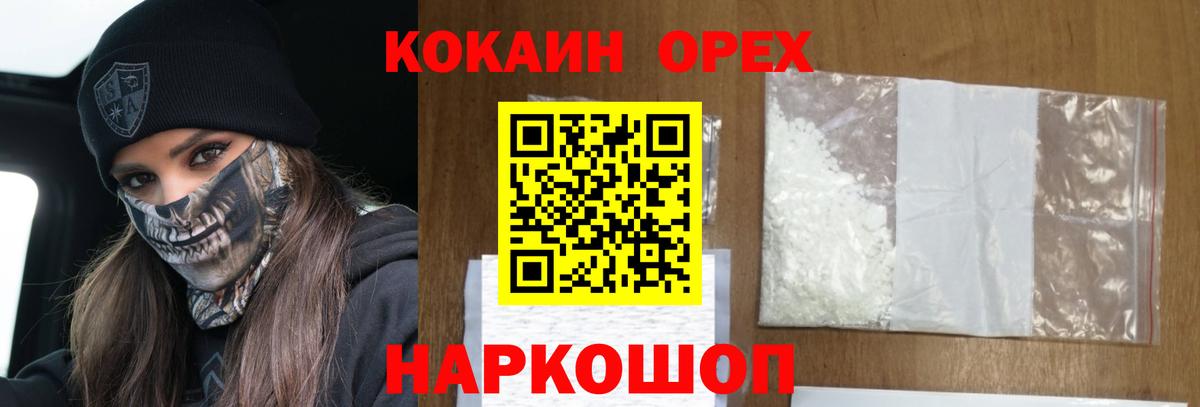 Белая Калитва  Кокаин Columbia  КОКАИН Колумбийский  Вход с VPN 