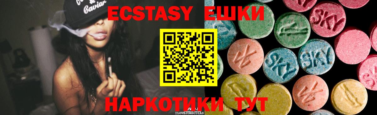 Экстази ешки Белая Калитва