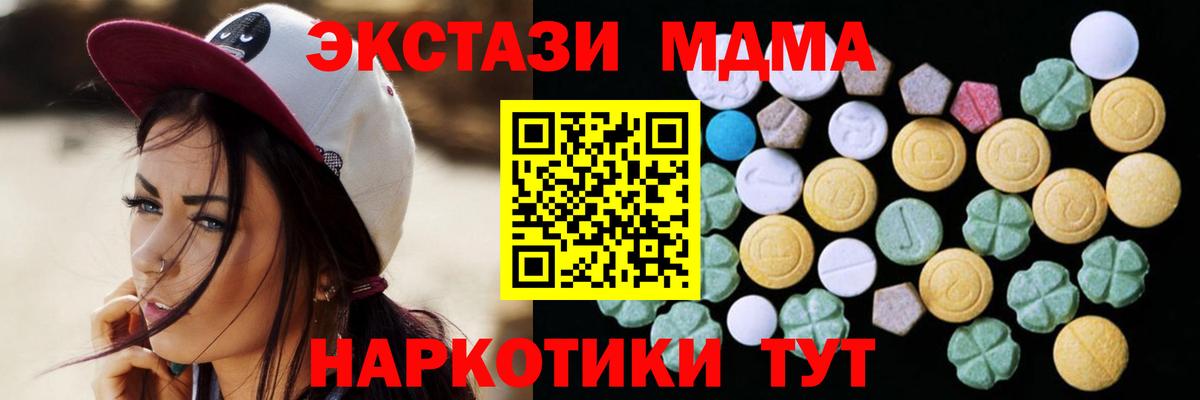 Белая Калитва  Ecstasy таблы  Вход с VPN 