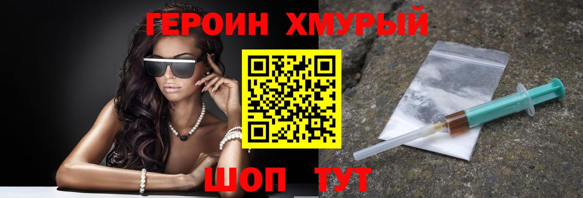 Белая Калитва  ГЕРОИН Афган  Вход с VPN 