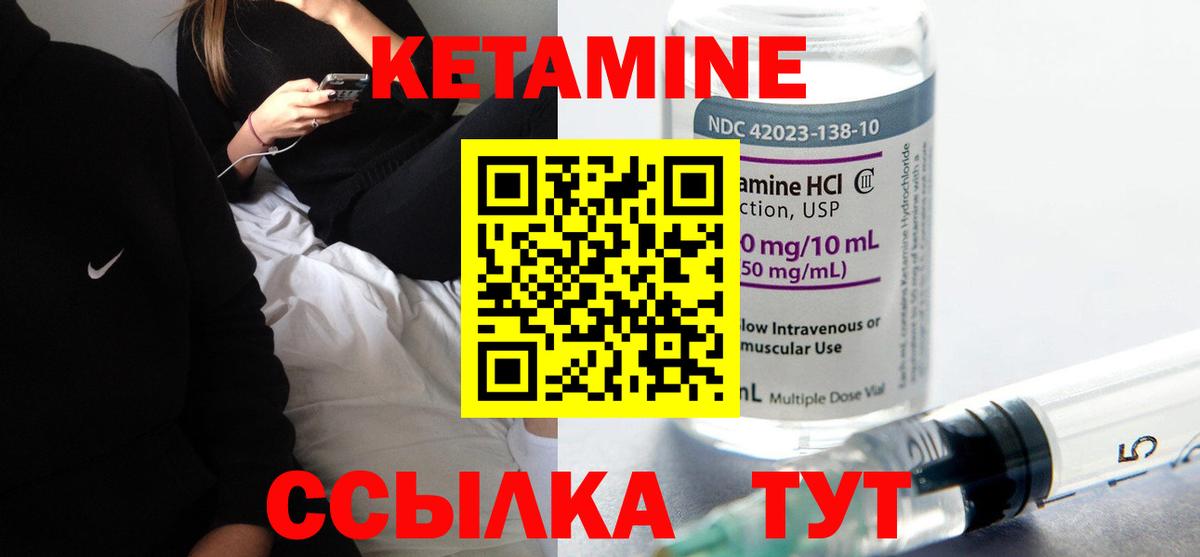 Кетамин ketamine  Вход с VPN  Белая Калитва  Кетамин VHQ 