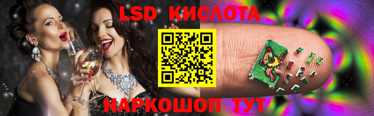 ЛСД экстази кислота  LSD-25 экстази  Белая Калитва  hydra зеркало  Вход с VPN  Лсд 25 экстази кислота 