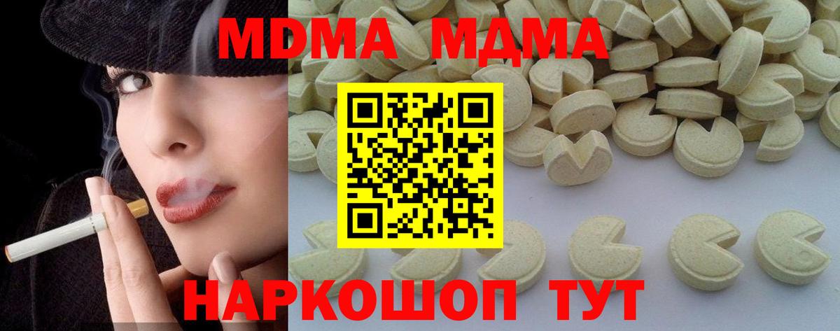 MDMA кристаллы  MDMA кристаллы  Вход с VPN  Белая Калитва 