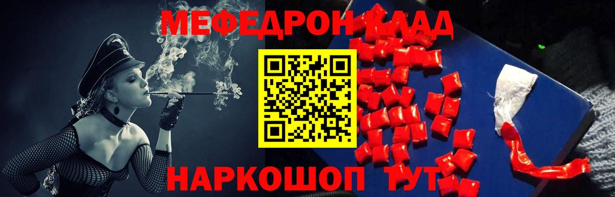 Белая Калитва  МЕФ мука  МЯУ-МЯУ 4 MMC  МЕФ  Вход с VPN 