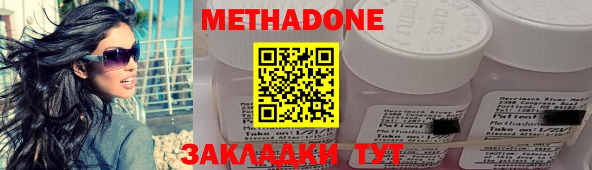 Метадон кристалл Белая Калитва
