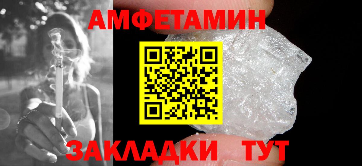 Белая Калитва  МЕТАМФЕТАМИН Декстрометамфетамин 99.9%  Вход с VPN 