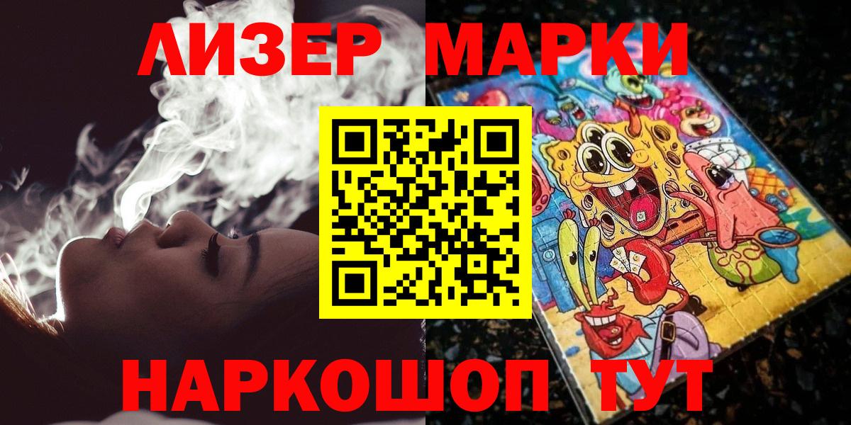 Марки NBOMe 1500мкг  Вход с VPN  Белая Калитва 