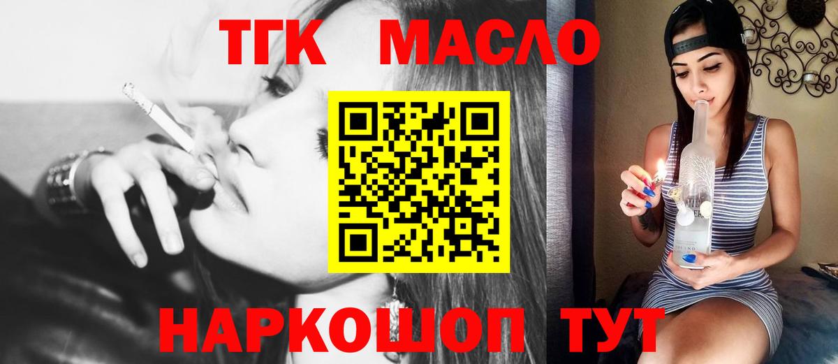 Дистиллят ТГК жижа Белая Калитва