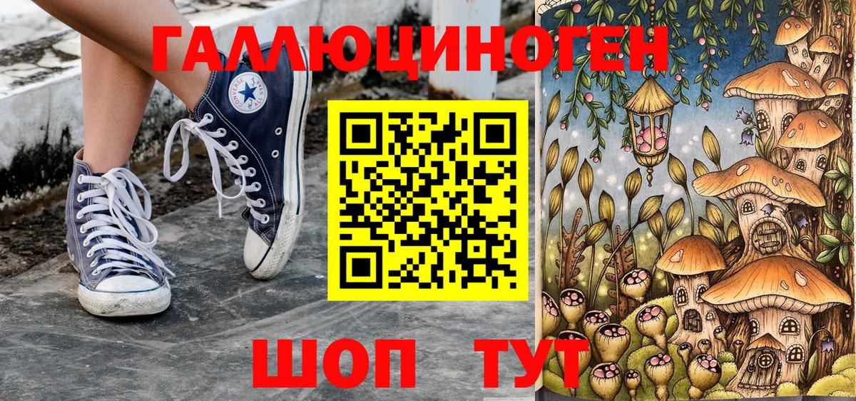 Галлюциногенные грибы мицелий Белая Калитва